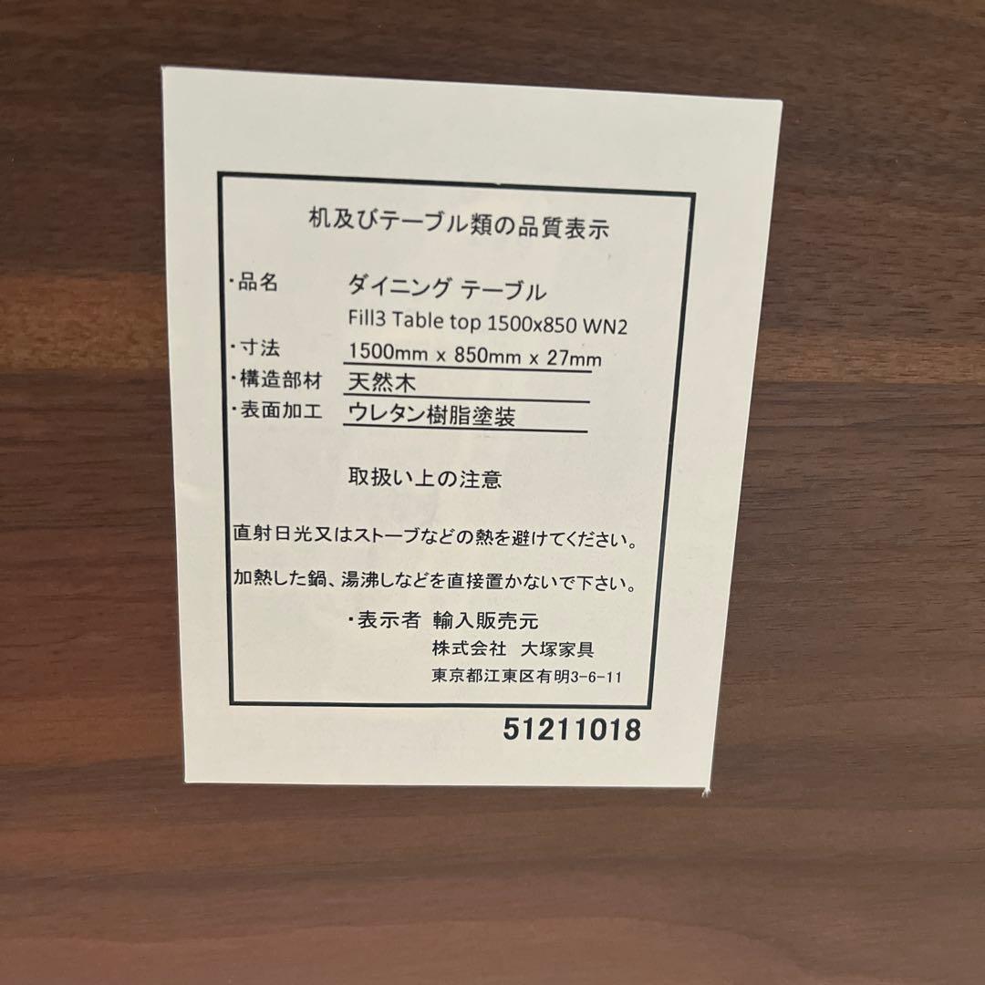 極美品　もう春ですね♡セール◇IDC大塚家具　綾野製作所　ダイニングテーブル