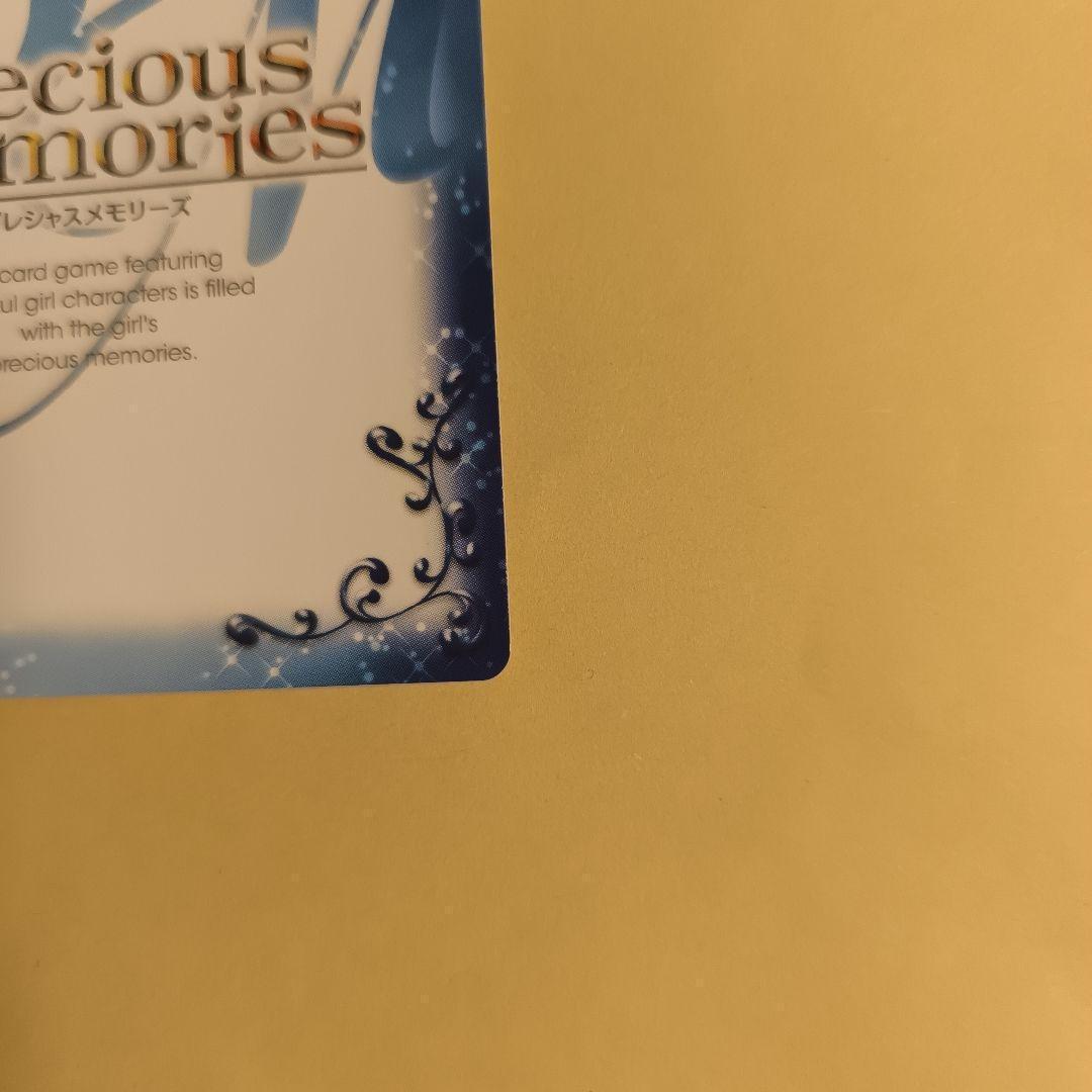 プレメモ　プレシャスメモリーズ　俺の妹が　俺妹　高坂桐乃　サイン　SP　金サイン