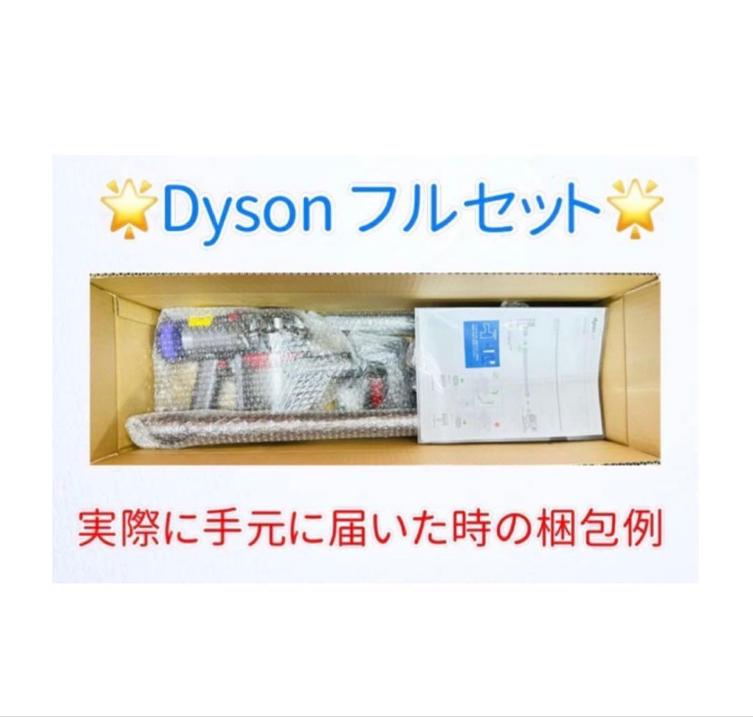 0513-001 ダイソン掃除機V10お得フルセット