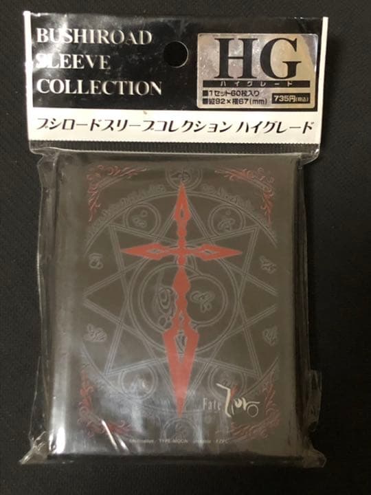 ブシロード　スリーブ　Fate/Zero　令呪　7種セット