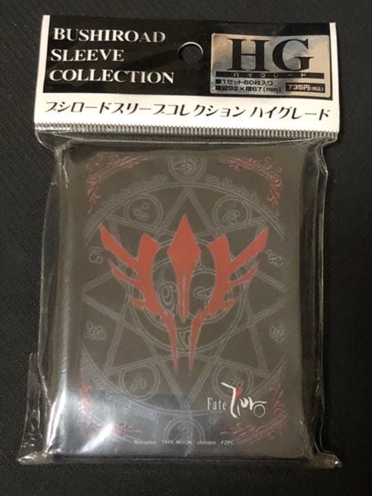 ブシロード　スリーブ　Fate/Zero　令呪　7種セット