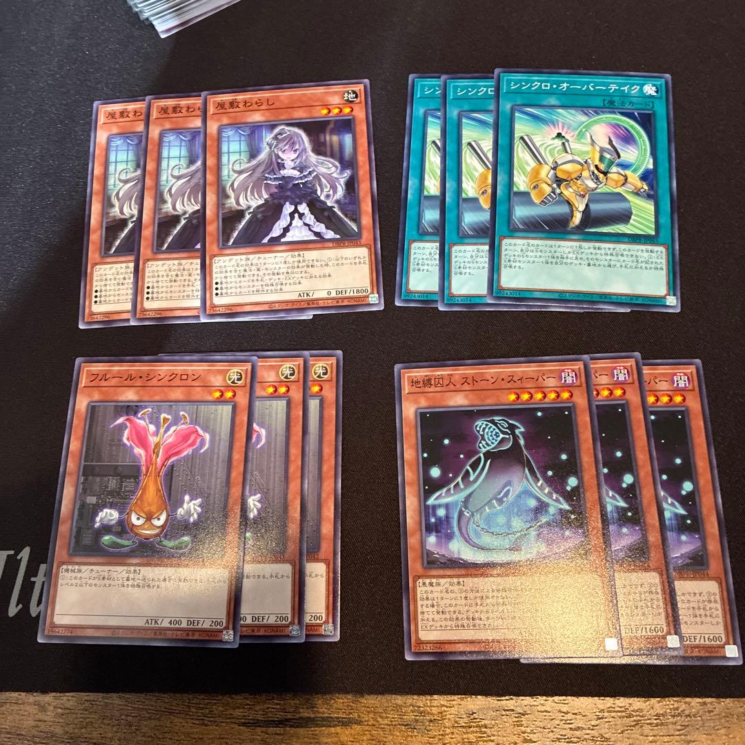 遊戯王　キラーチューン　ほぼフルセット