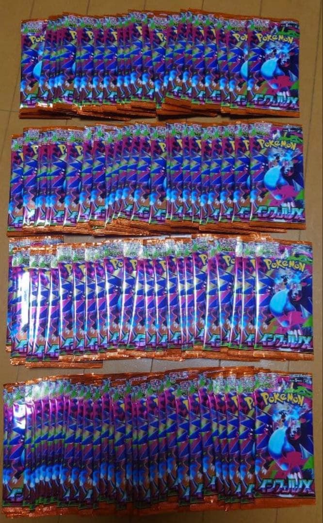 インフェルノX 200パック