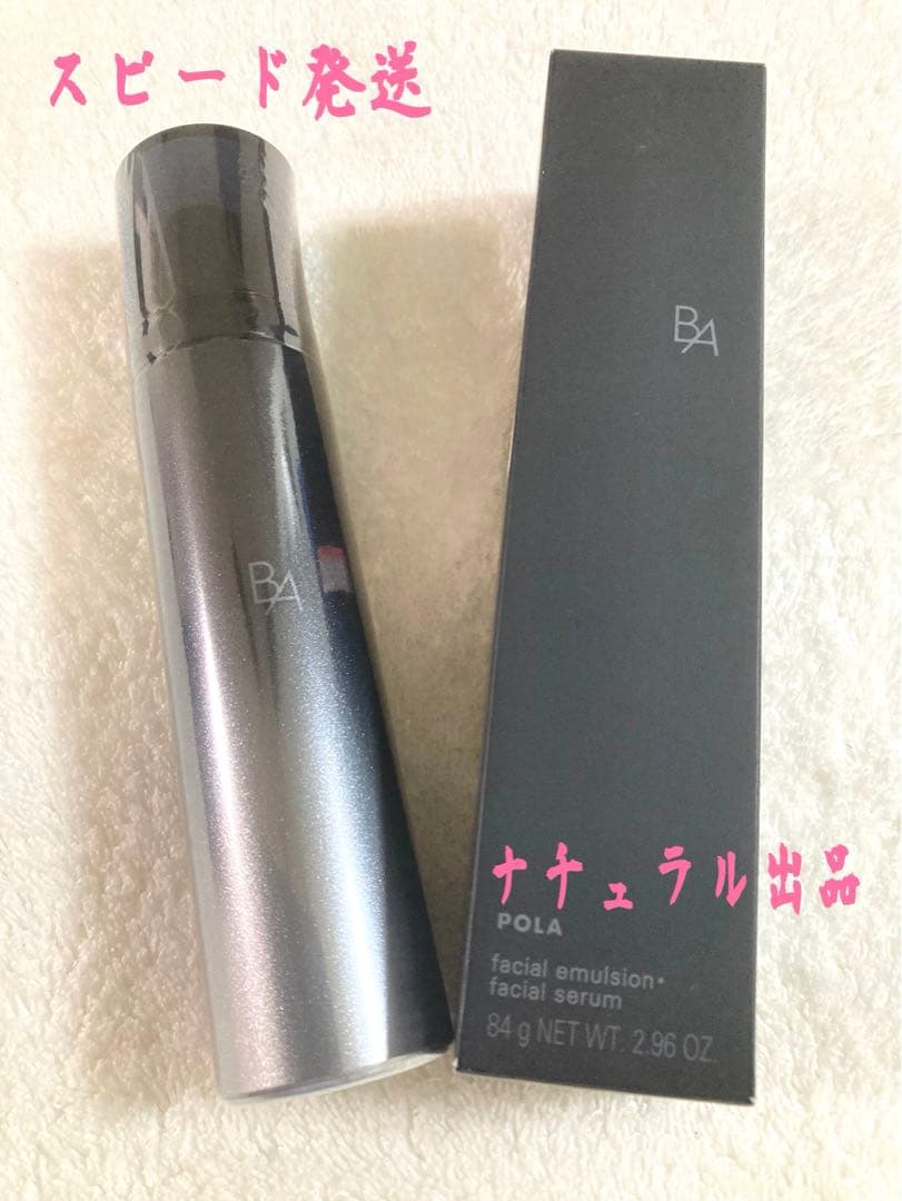 箱無し】POLA BA ミルク フォーム(保湿乳液、美容液)84g POLA B.A