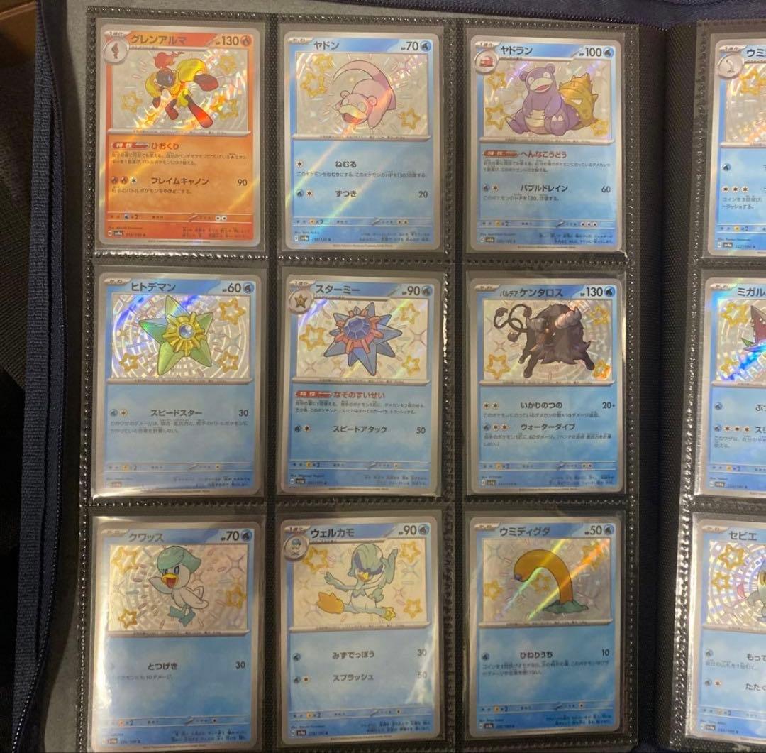 シャイニートレジャー色違いコンプ