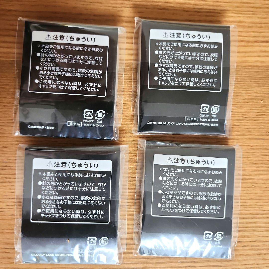 ジョジョの奇妙な冒険 ドロリッチ ピンバッジセット（4種類）