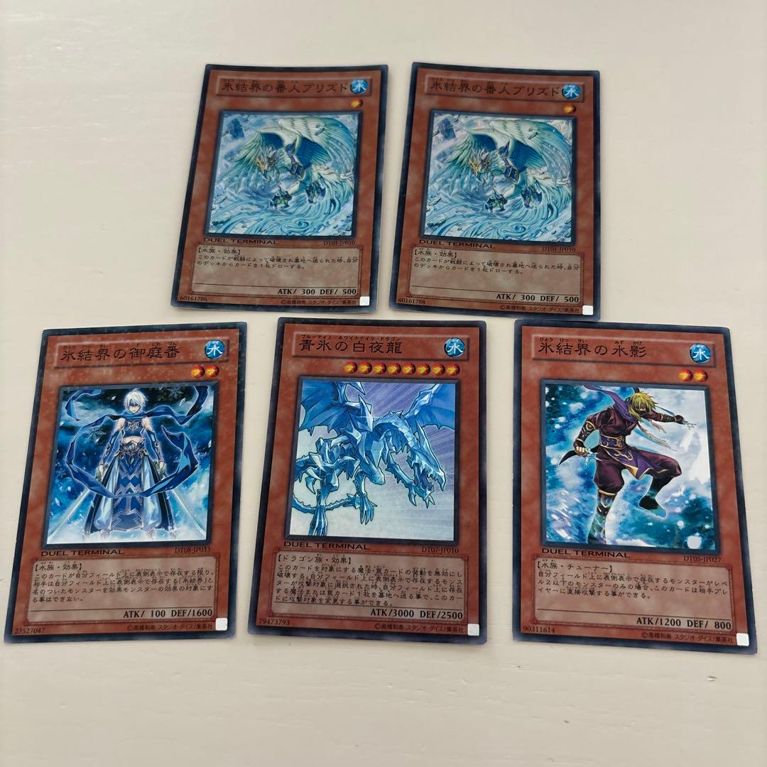 遊戯王 氷結界パーツ