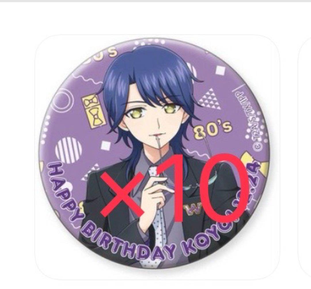 高瀬コヨイ 缶バッジ 10個 プリパラ 高瀬コヨイ 缶バッジ アイドル