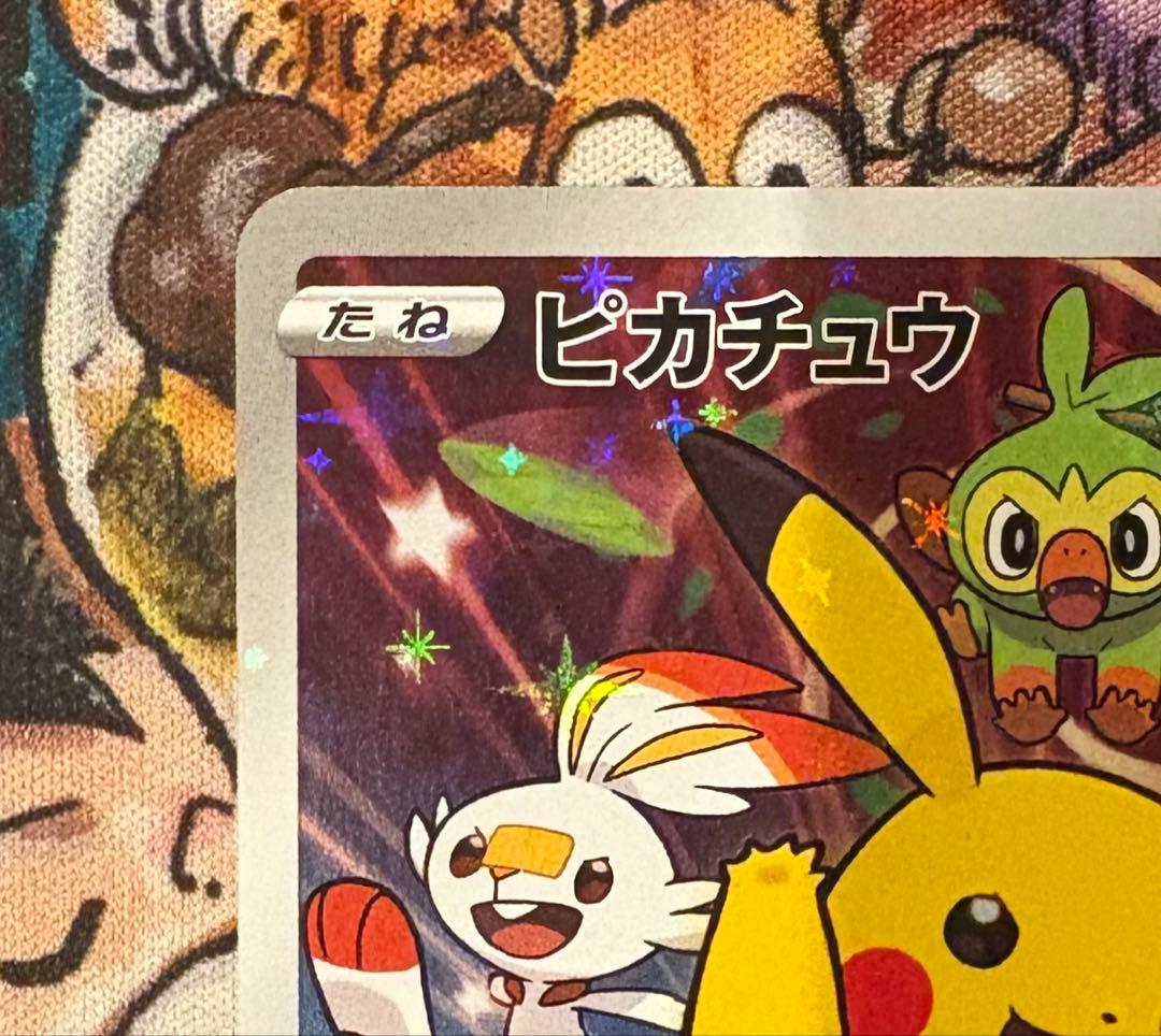 ピカチュウ　セブンイレブン　プロモ　001/S-P