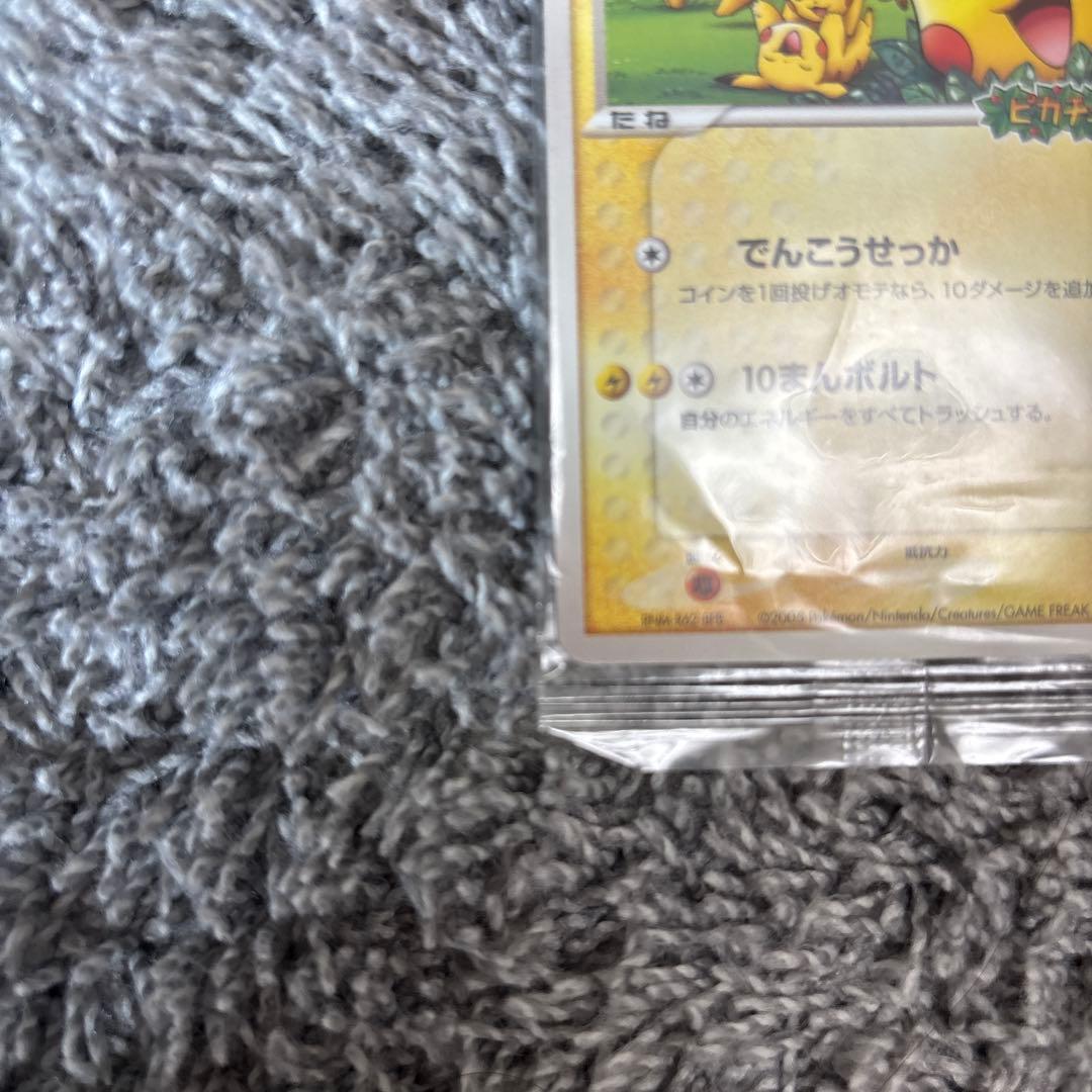 【美品】ポケモンカード　ポケパークのピカチュウ 未開封