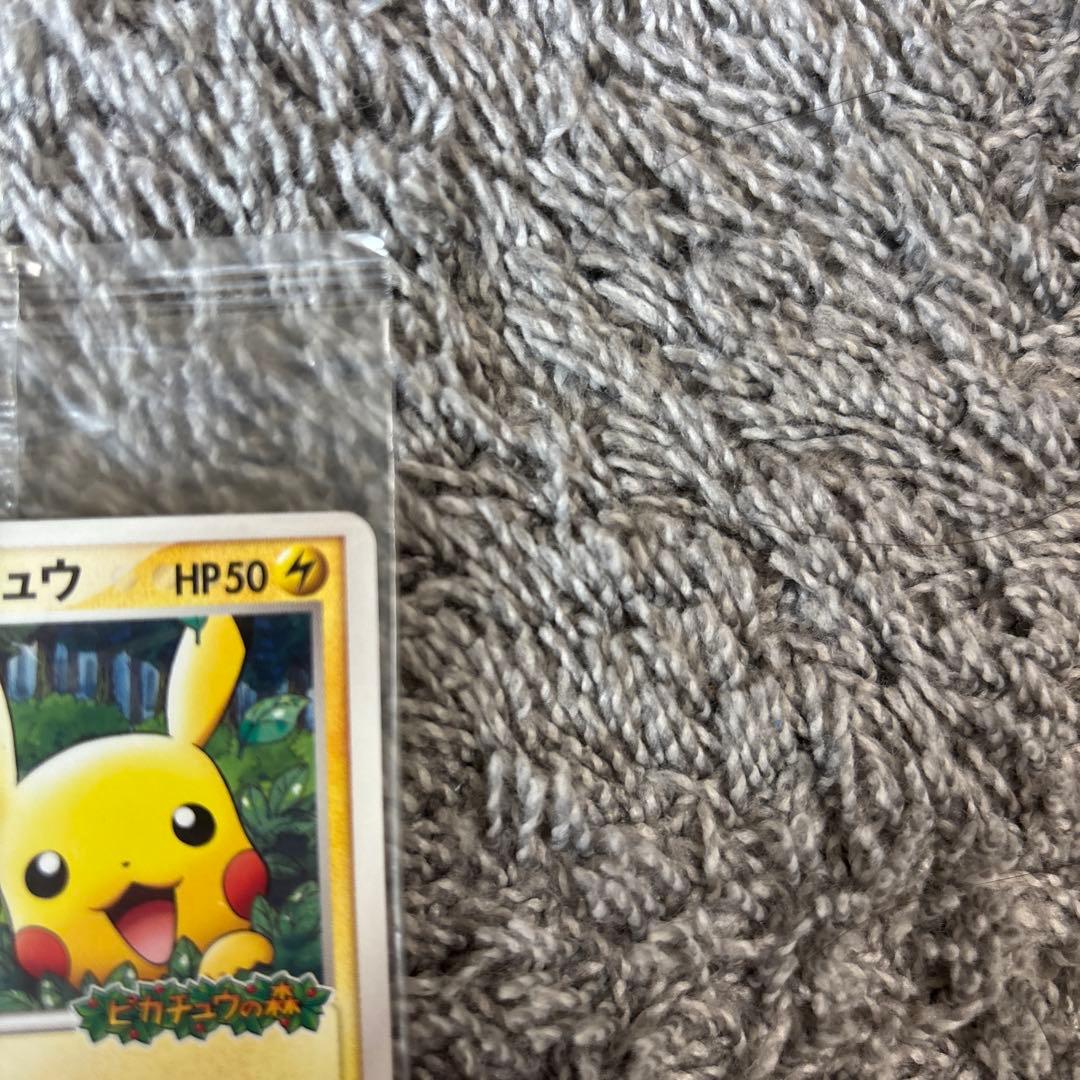 【美品】ポケモンカード　ポケパークのピカチュウ 未開封