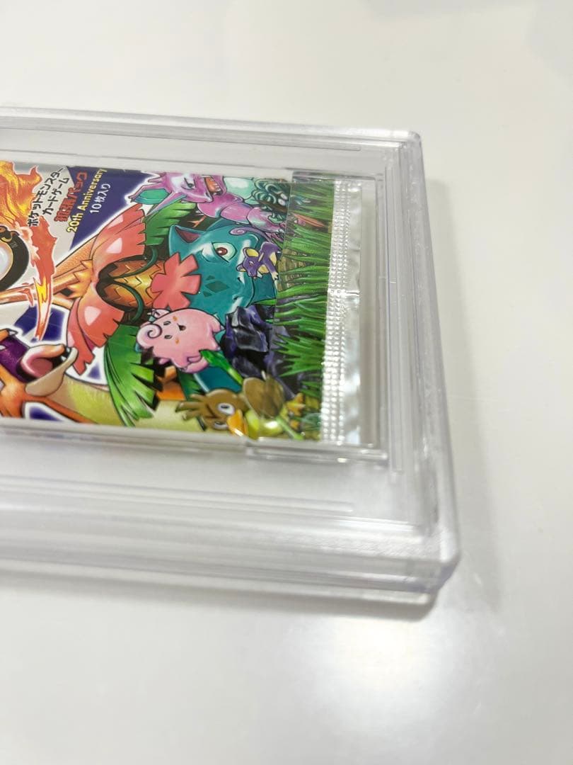 最終】ポケモンカード未開封パック20thanniversary初期復刻PSA9