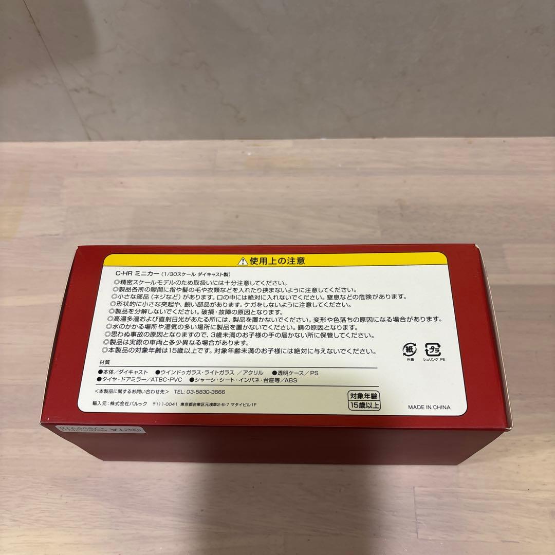 TOYOTA C-HR ミニカー 黒