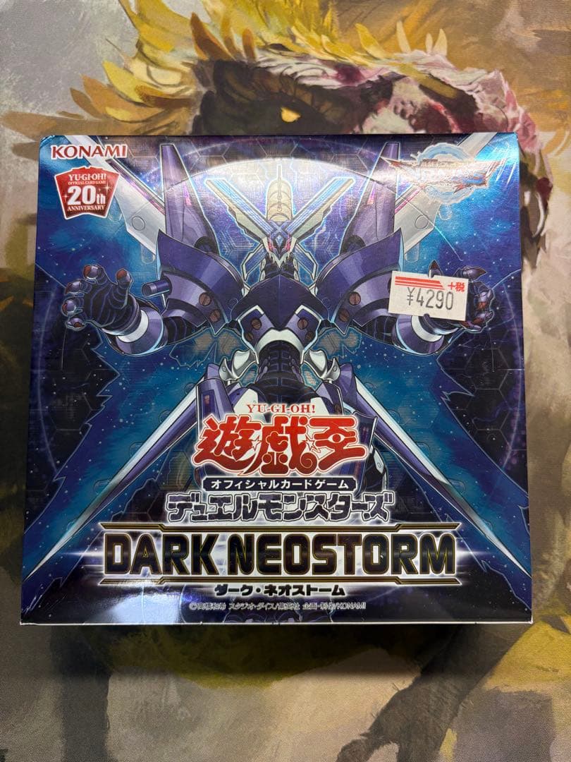 【新品未開封、未使用】遊戯王　ダークネオストームシュリンク付きbox 遊戯王 ダーク・ネオストーム BOX シュリンク付き 未開封 ダークネオ