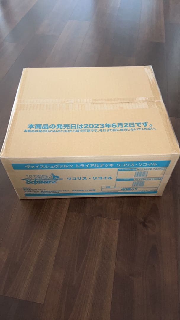 ヴァイスシュヴァルツ リコリスリコイル トライアルデッキTD 未開封