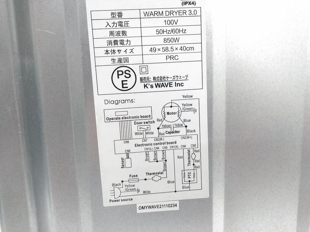 ケーズウェーブ 小型衣類乾燥機 3.0kg WARM DRYER3.0 ◇