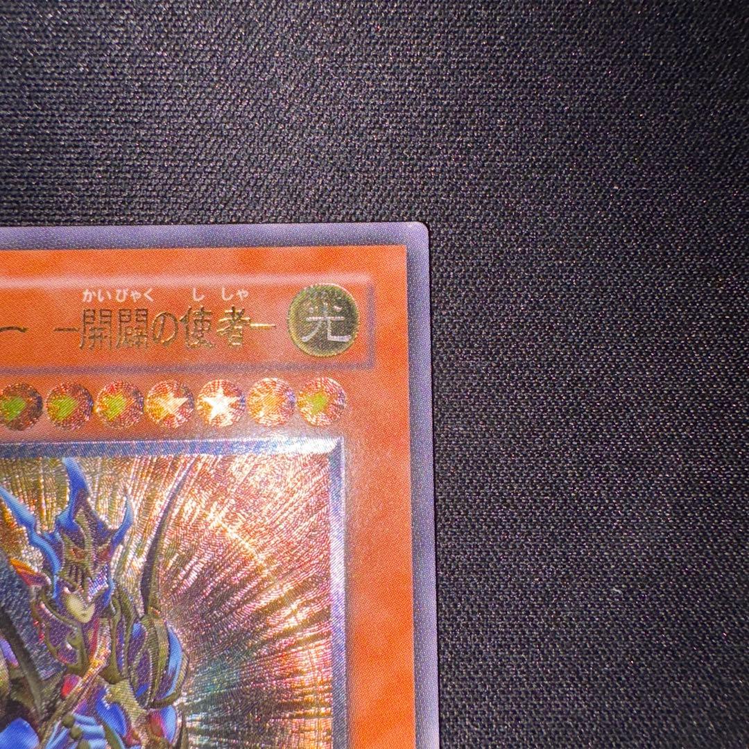 カオスソルジャー開闢の使者 レリーフ アルティメット