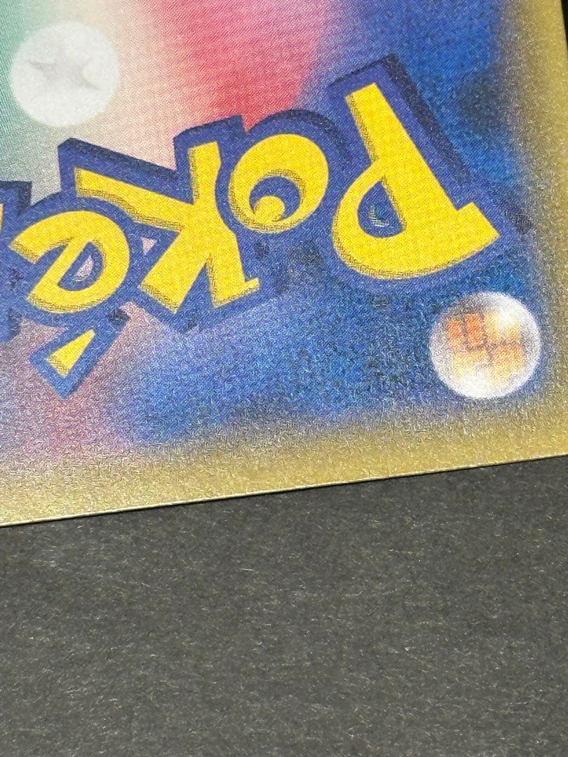 ソルガレオ&ルナアーラGX SR SM11b 063/049