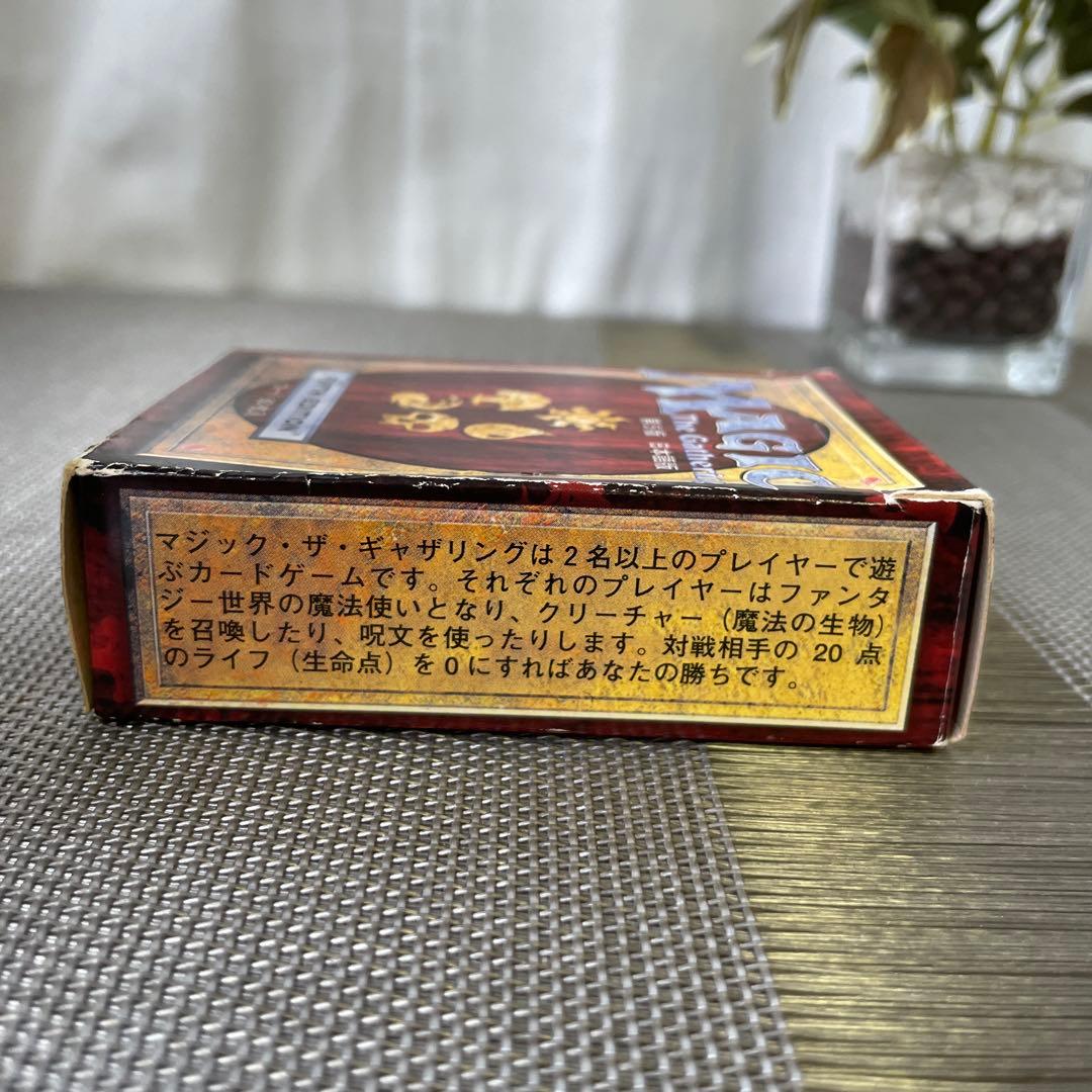 2-8 MAGIC The Gathering 第5版 日本語版