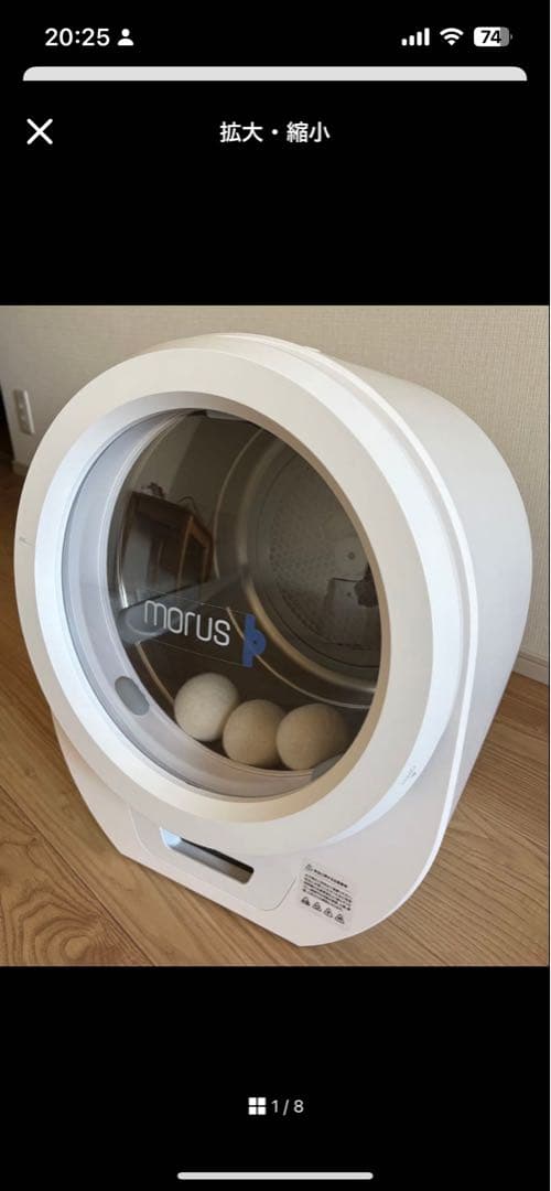 Morus Zero 電気式乾燥機 1.5kg