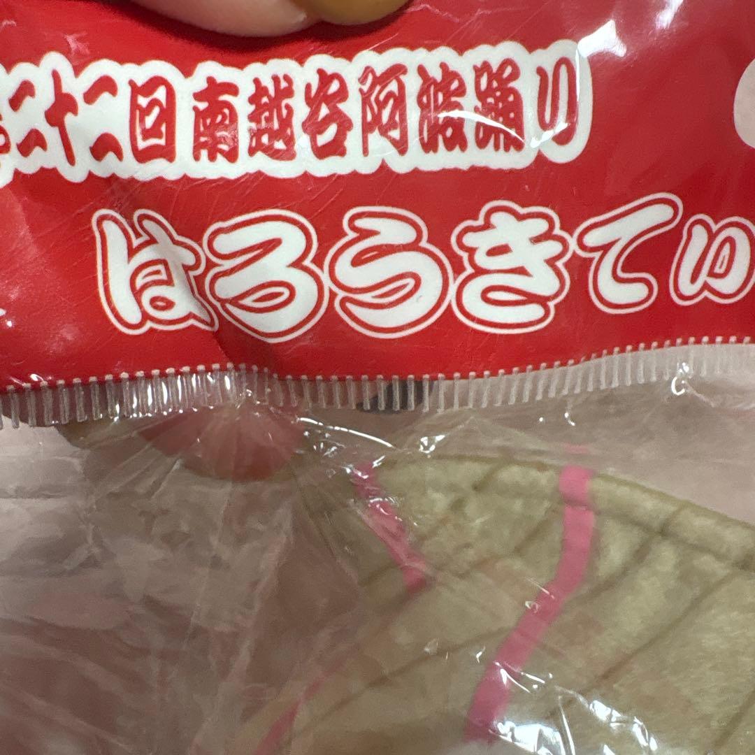 はろうきてぃ ぬいぐるみ 激レア