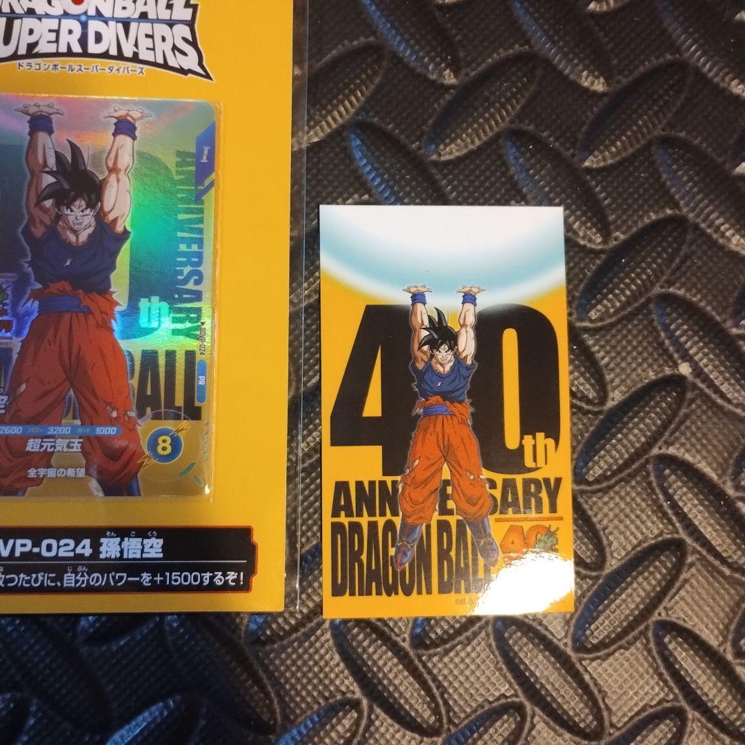 2セット ドラゴンボール ゲンキダマツリ 来場記念品 フュージョン