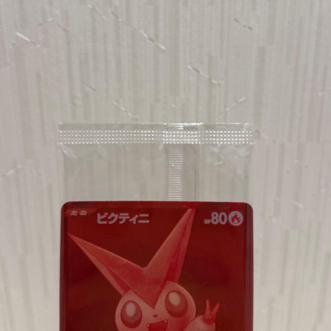 【即日発送】ビクティニ bwr 新品未開封