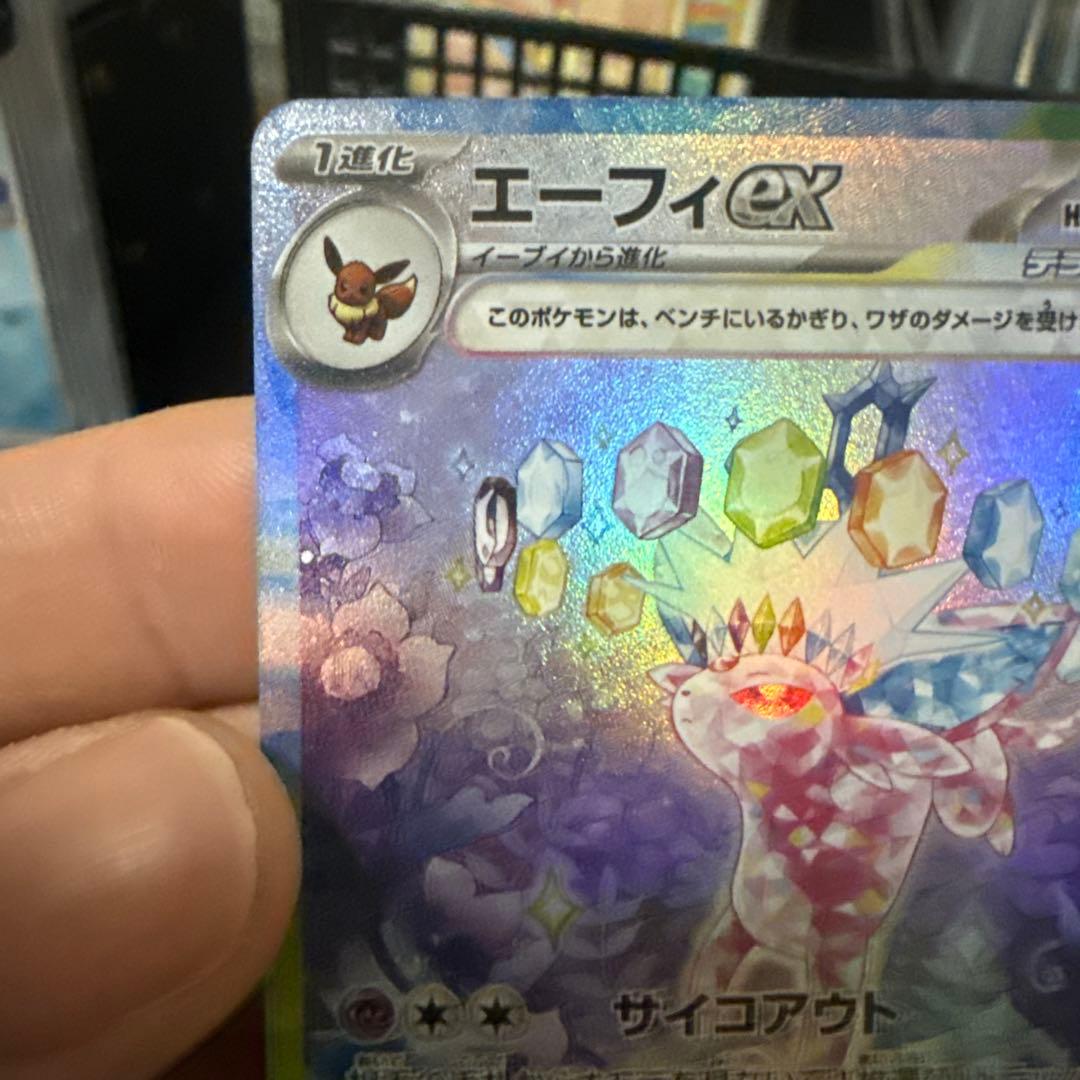 ゴ*ね様 サンダースex SAR SV8a テラスタルフェスex 209/187