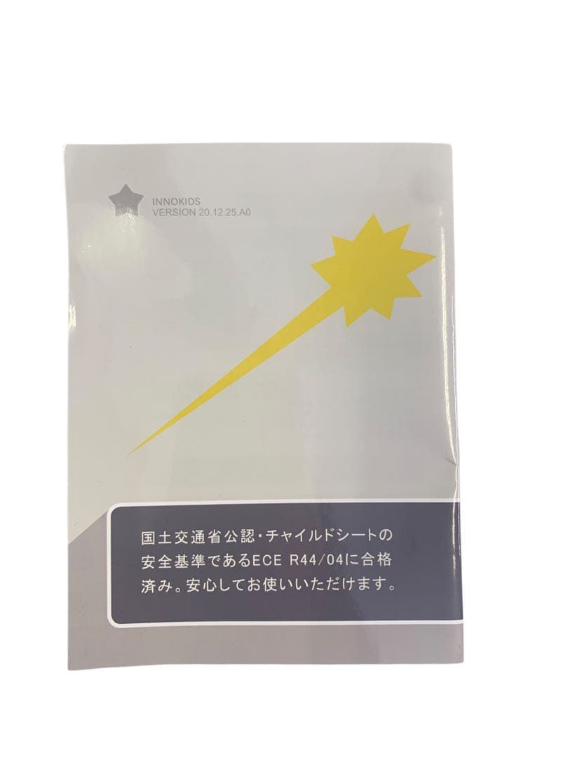 【開封済・未使用】innokids チャイルドシート ジュニアシート コンパクト