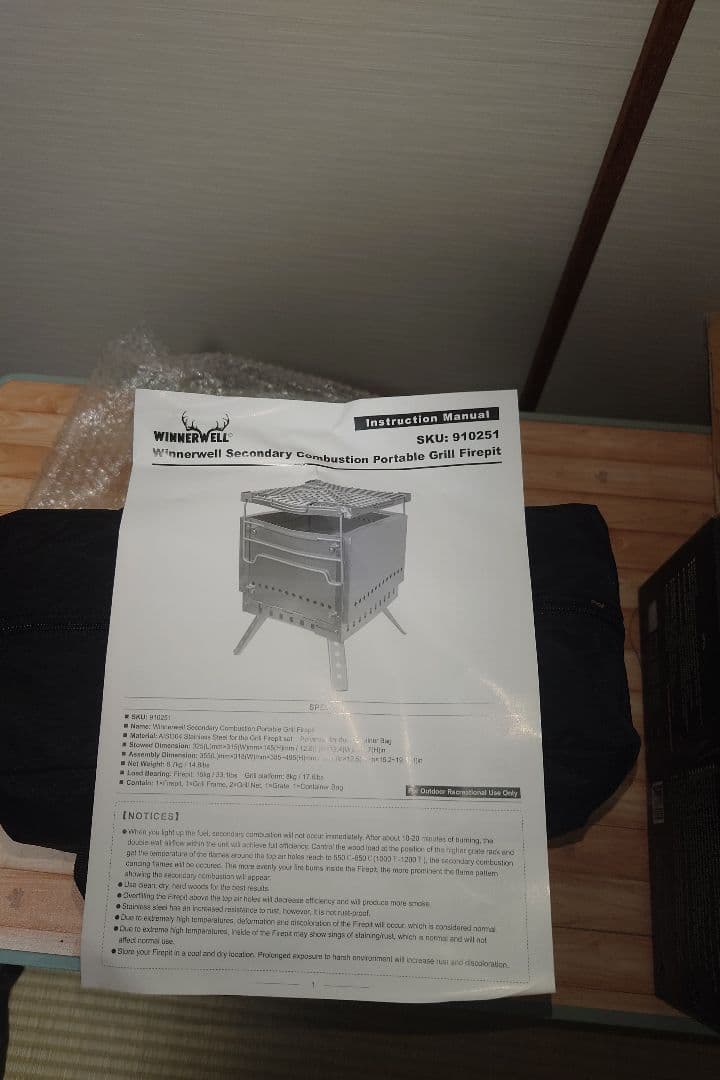 Winnerwell二次燃焼ファイヤーピット 未使用品 延長足は中古付