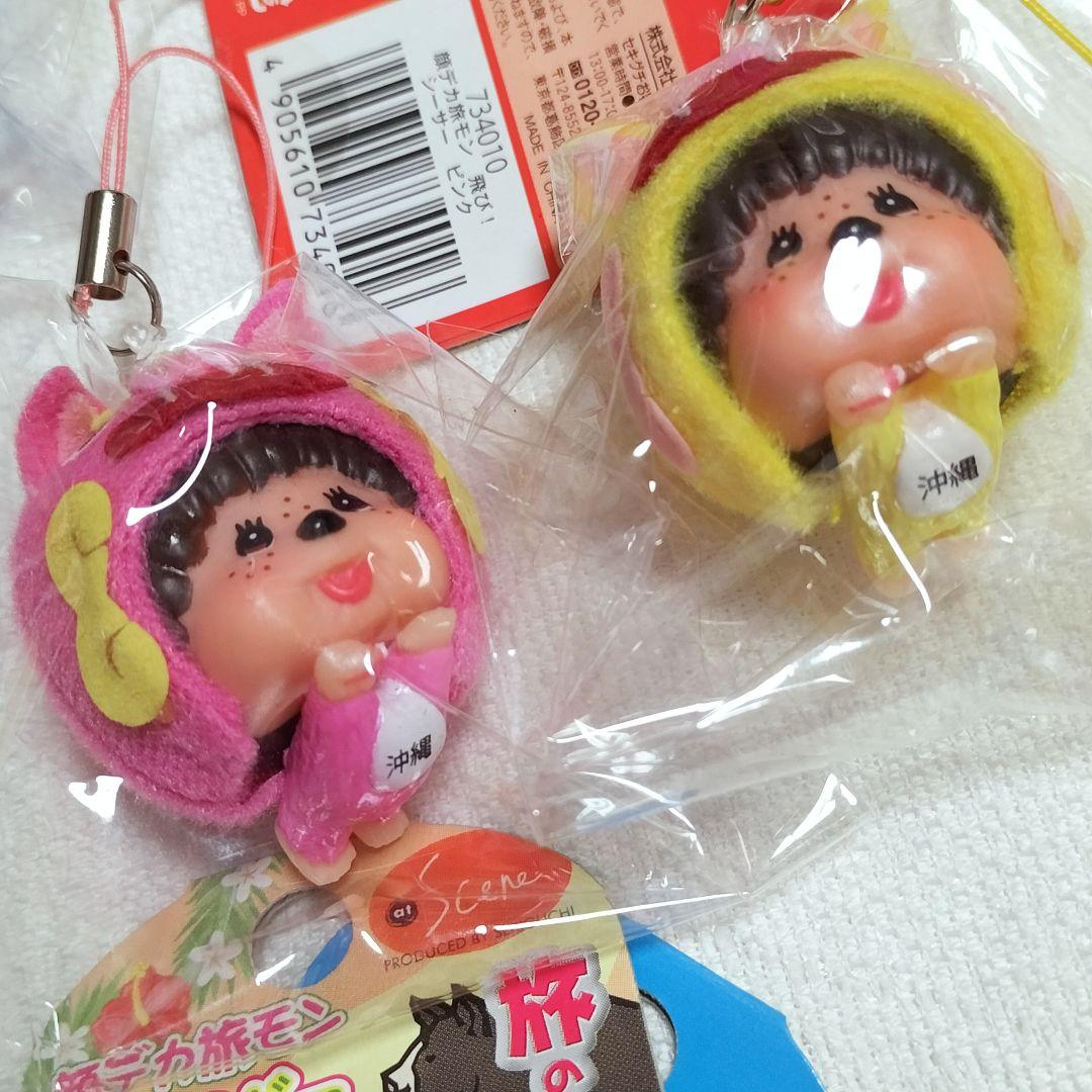 12個　沖縄限定　モンチッチ　根付　ストラップ　　顔デカ　希少 シーサー　ゴーヤ