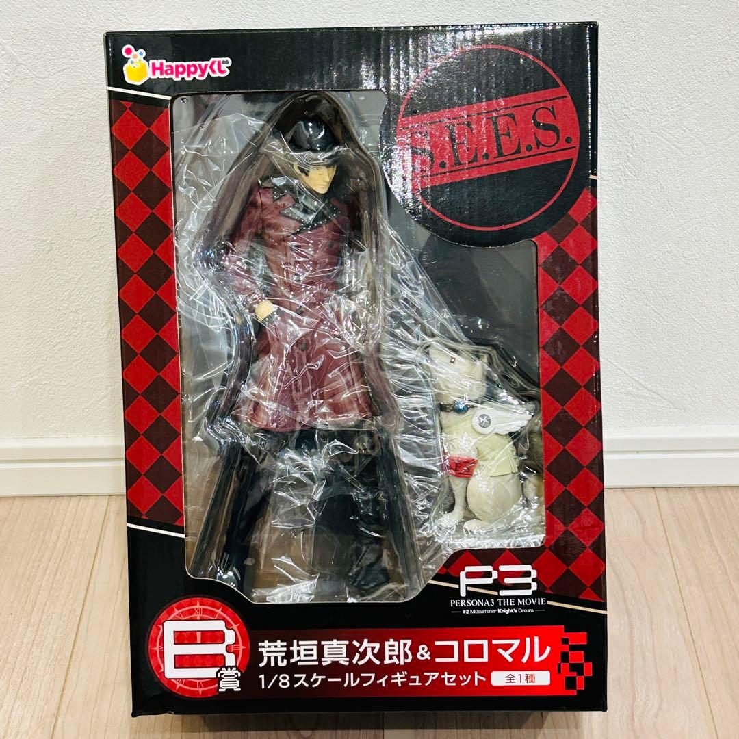 P3 荒垣真次郎&コロマル1/8スケールフィギュアセット HAPPYくじ B賞