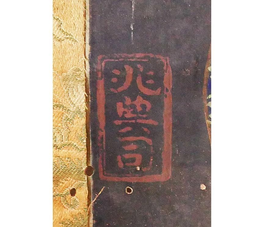 【博物館級】◆『 吉山明兆(兆殿司) 十六羅漢図』◆検） 狩野永徳 狩野探幽