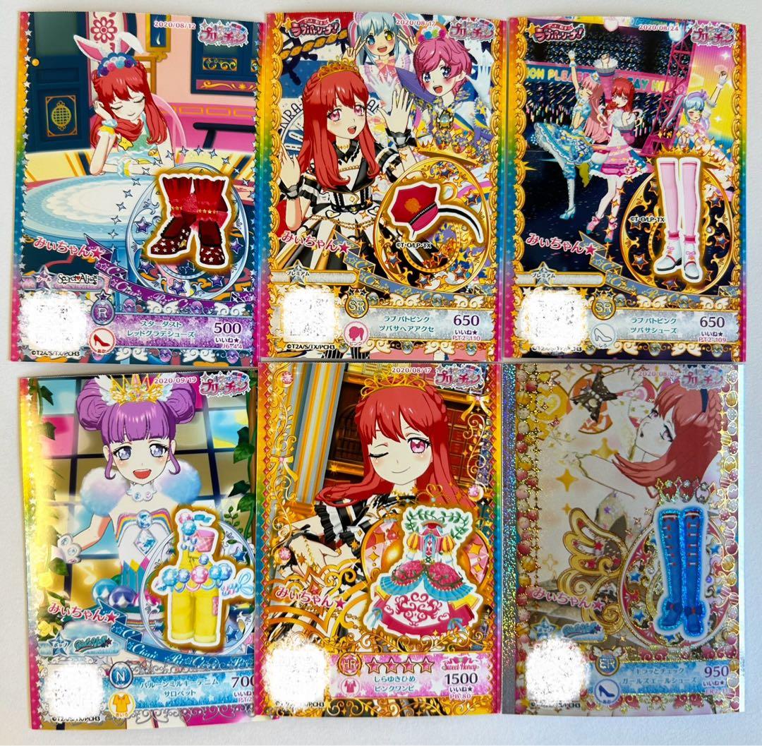 プリチャン カードセット