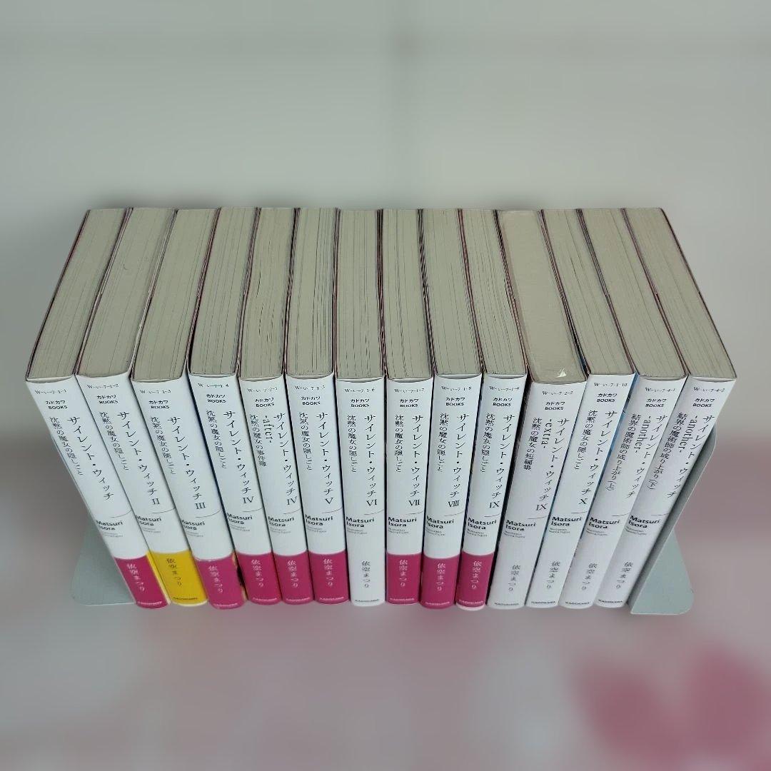 サイレント・ウィッチ 全14巻 全巻セット 本