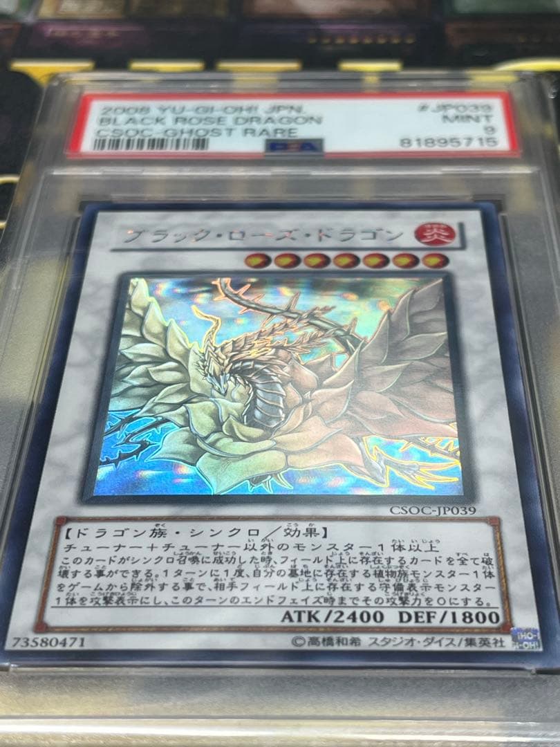 P*o様 PSA9 ブラック・ローズ・ドラゴン ホログラフィックレア
