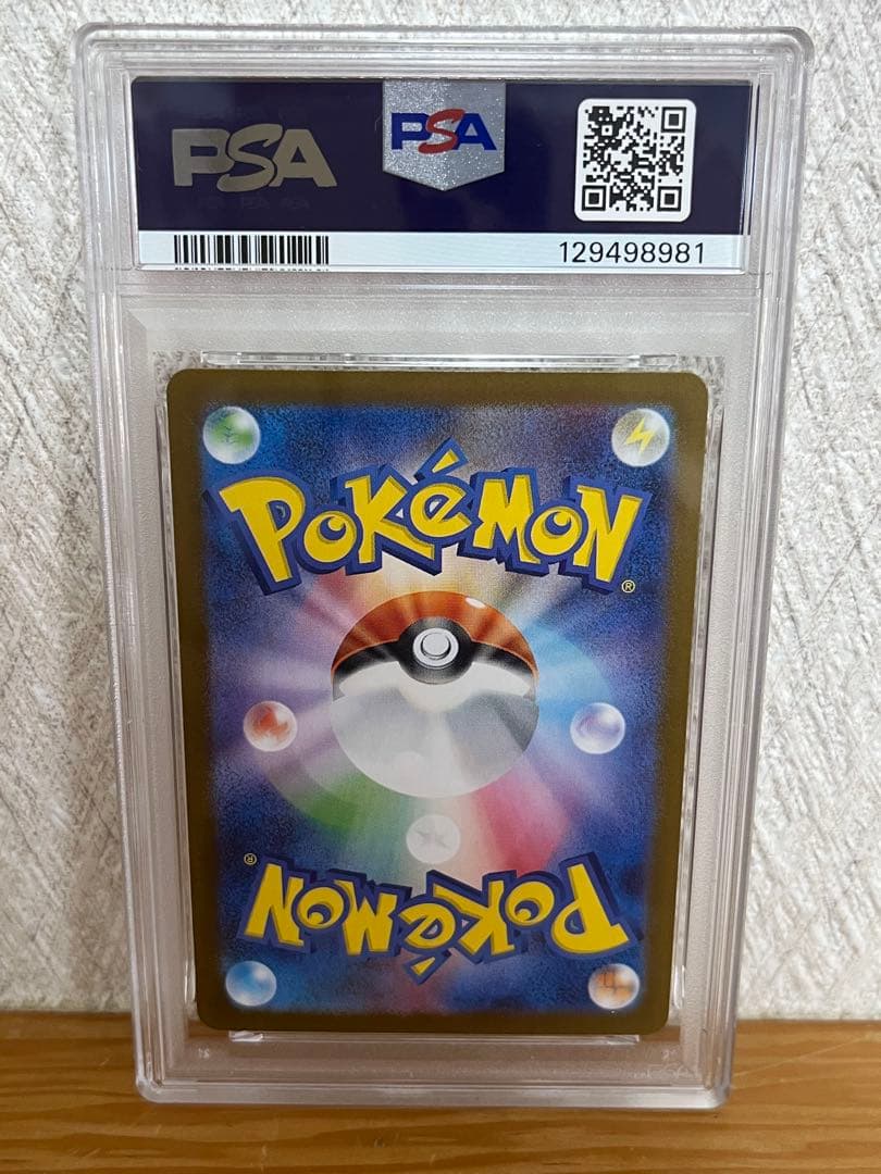 ヒロシマのピカチュウ 261/SV-P PSA10