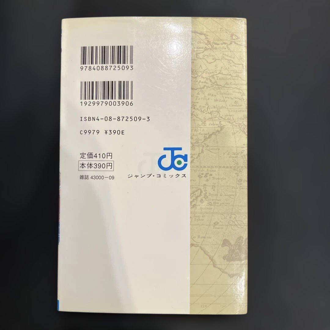 【初版】ONE PIECE １巻　ROMANCE DAWN-冒険の夜明け-