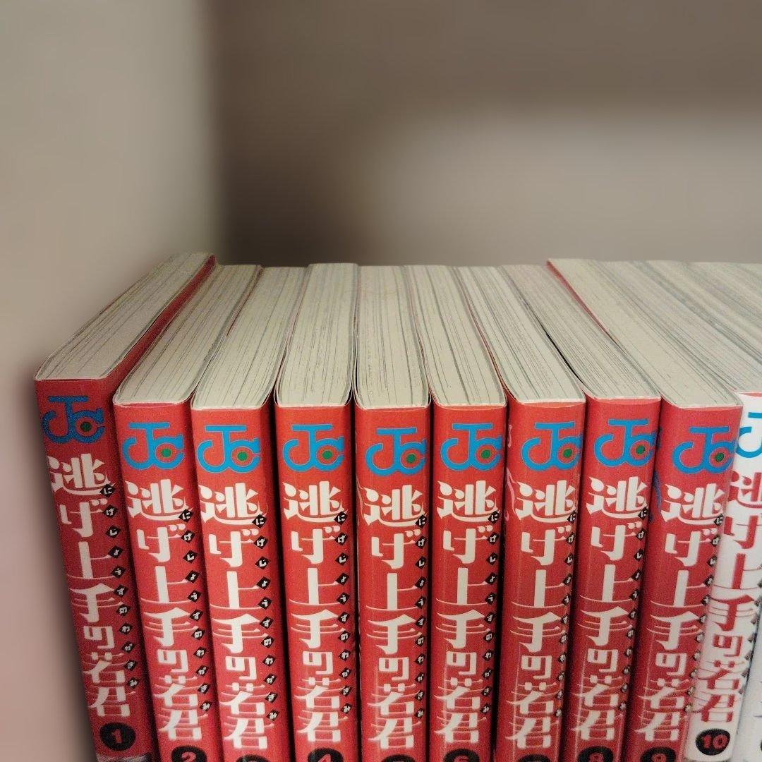 と*げ様 逃げ上手の若君 全巻セット 1-23巻