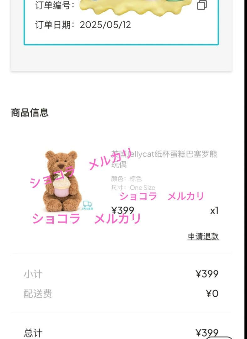  bartholomew cake bear　ケーキくま　熊