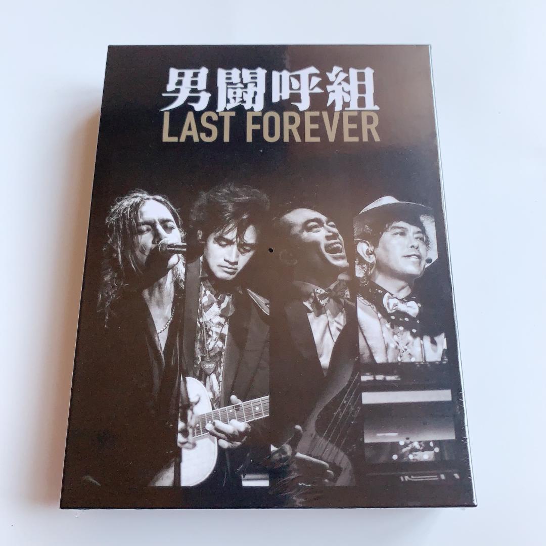 男闘呼組 LAST FOREVER DVD 新品 - メルカリ