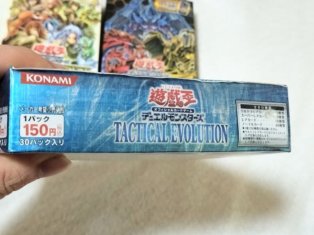 最安値！！　遊戯王　タクティカルエボリューション　未開封BOX　絶版　おまけ付き