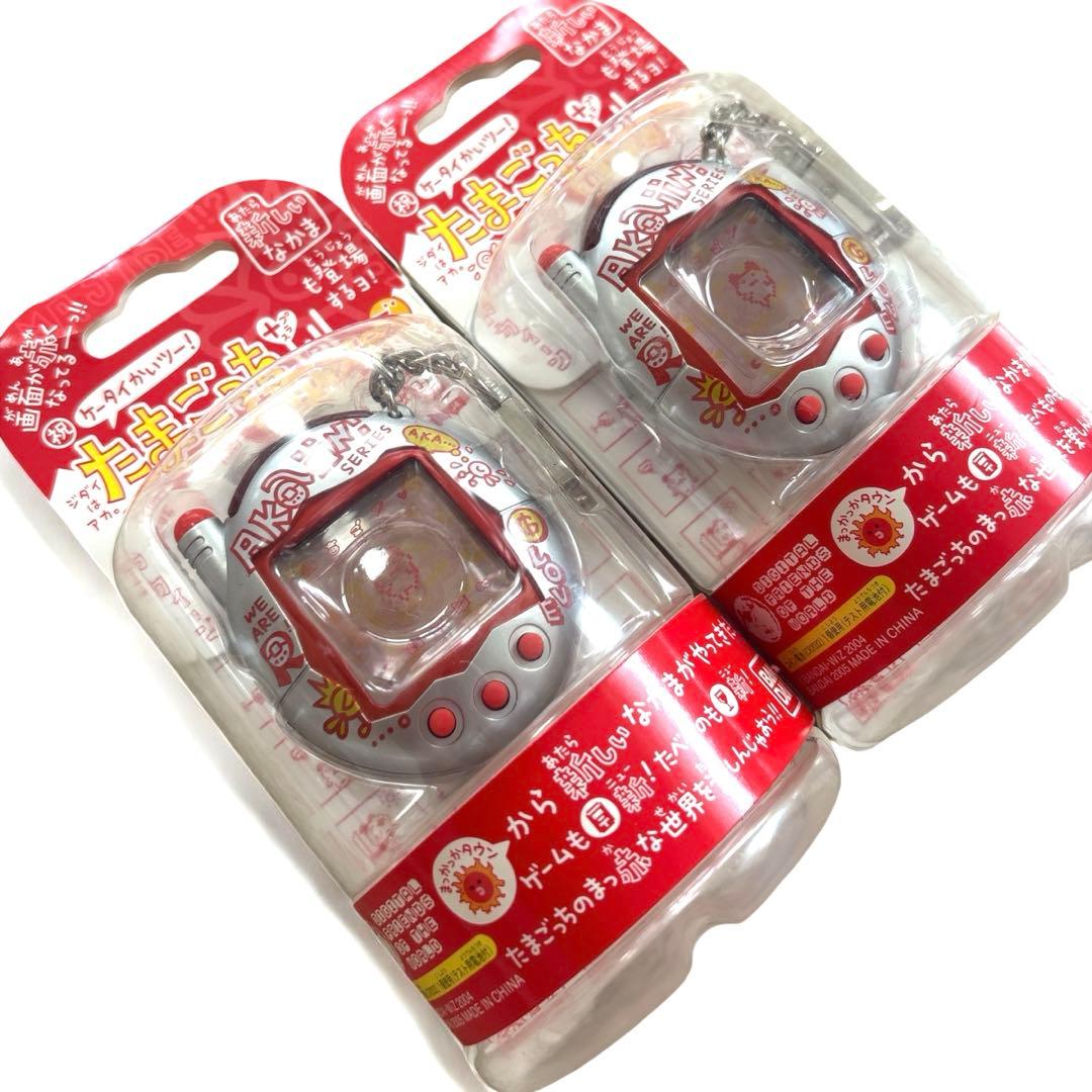 【激レア】 たまごっちプラス 2個セット 赤いシリーズ レトロ アカインしるばー