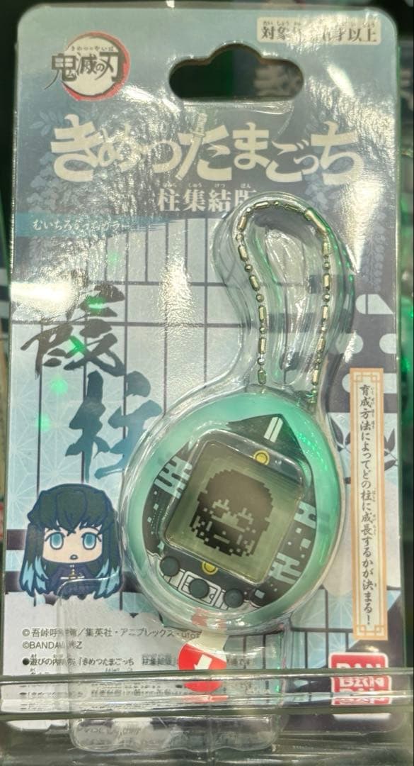 BANDAI きめつたまごっち 柱集結版 むいちろうっちカラー 時透無一郎