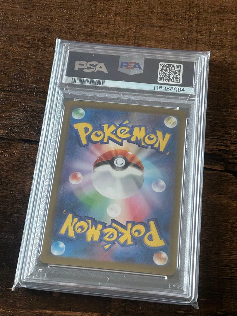 【最高評価・PSA10】ピカチュウex sar【ポケカ】