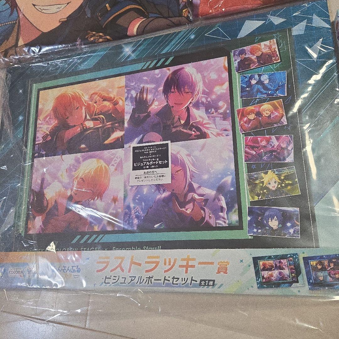 セガラッキーくじ　プロセカ　あんスタ　ラストラッキー賞B賞C賞D賞E賞