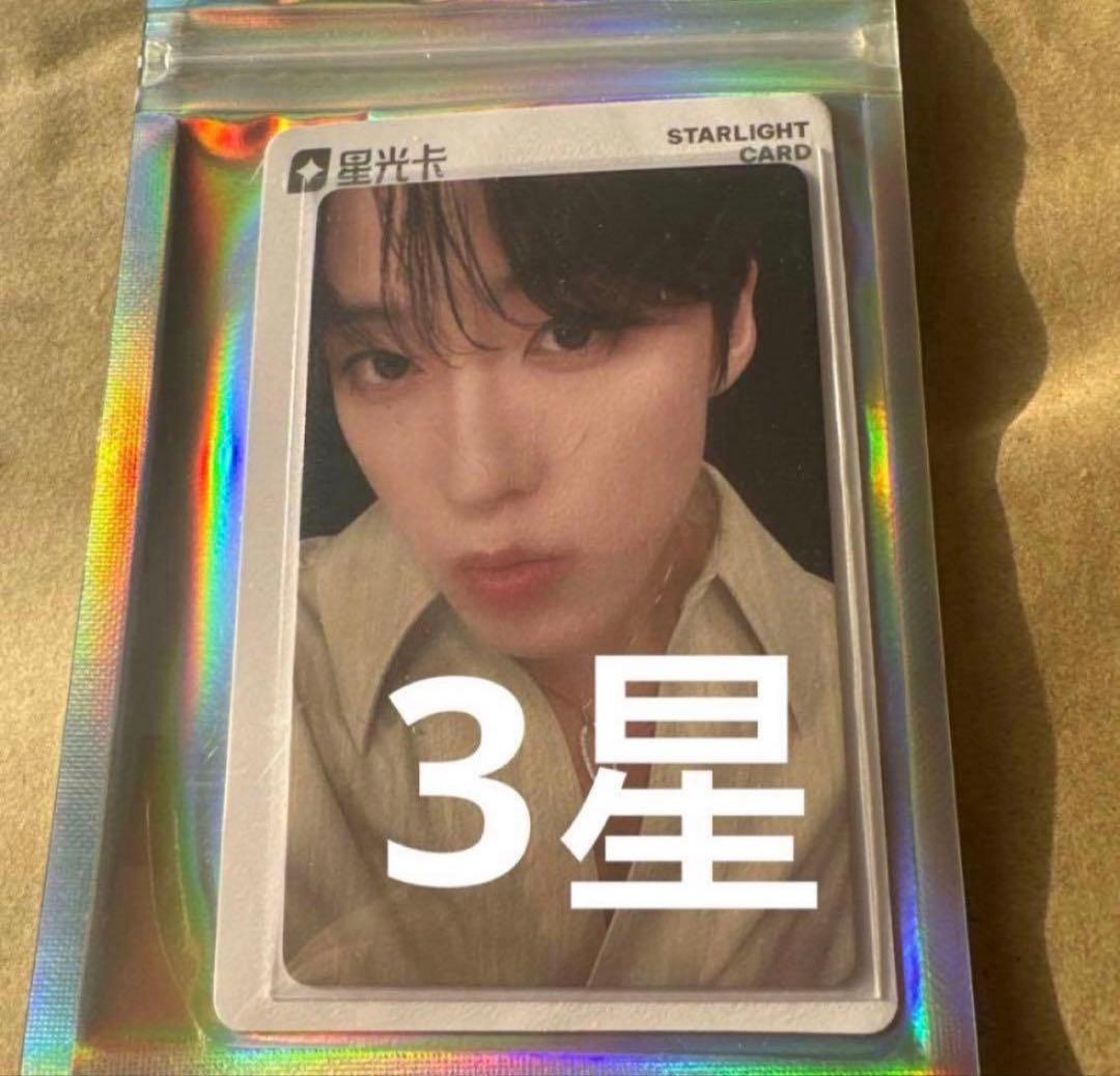 JO1 TIMA星光カード河野純喜3星 - メルカリ