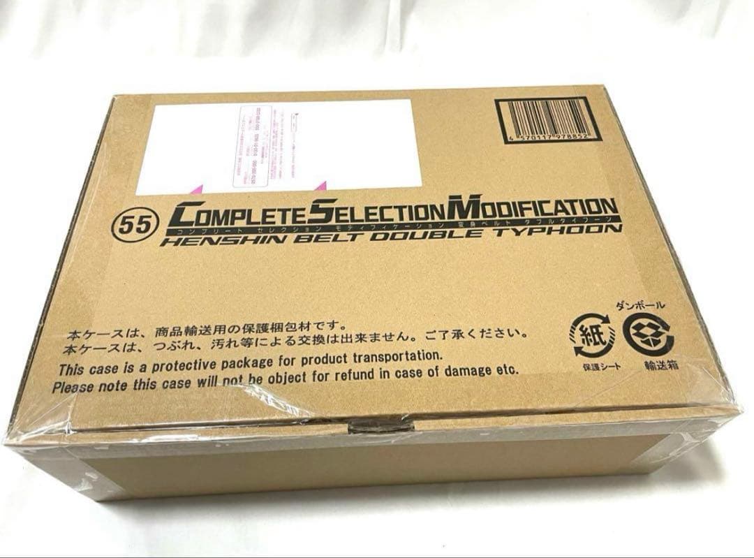 輸送箱未開封】CSM変身ベルト ダブルタイフーン 仮面ライダーV3 - メルカリ