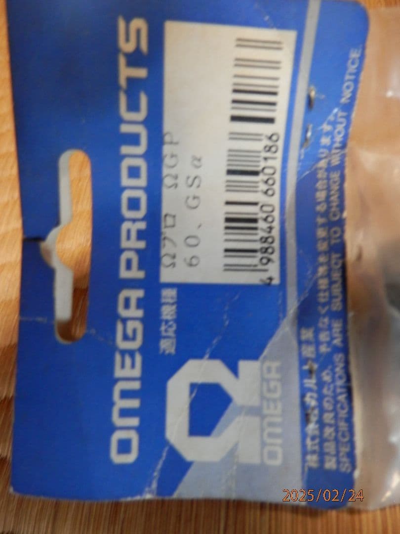 ラジコンヘリ テールパイプ