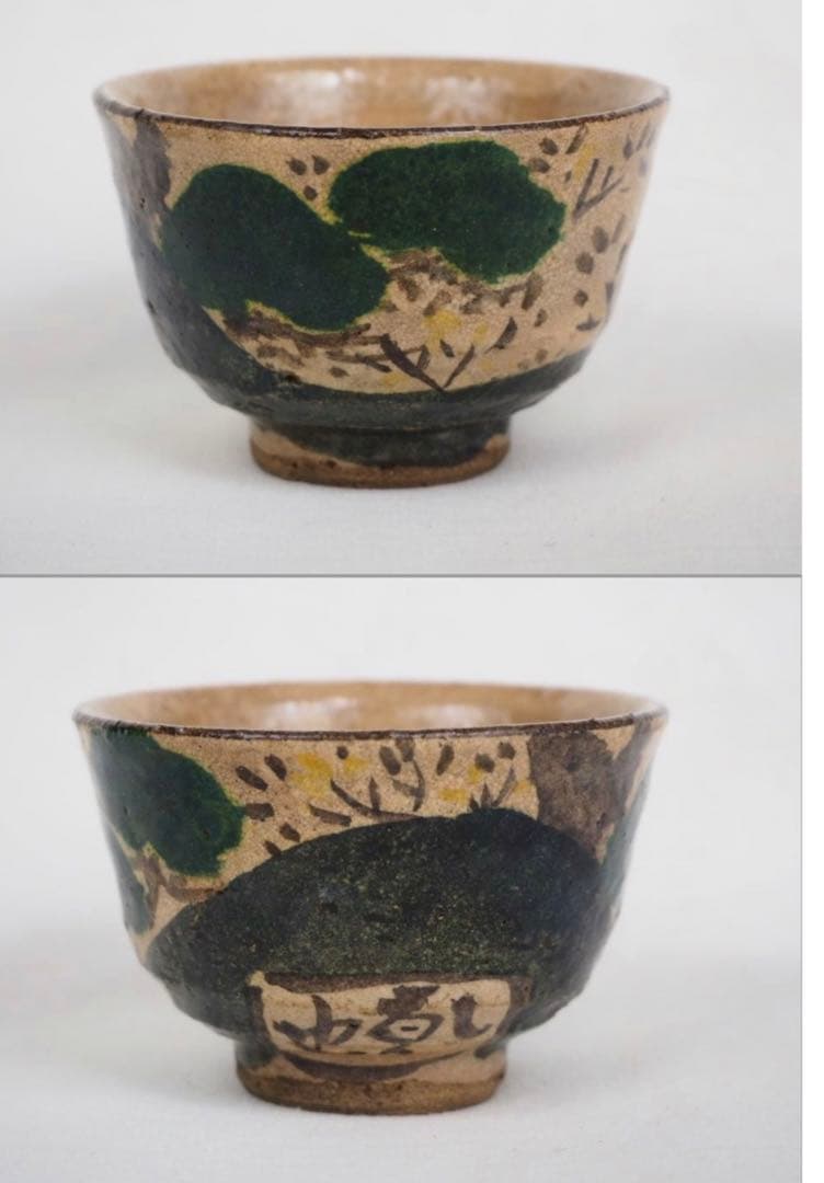 送料無料　尾形乾山六世　三浦乾也作　銹絵染付絵替わり煎茶碗５客　無傷　木箱付